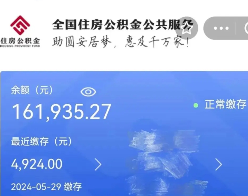 白城辞职了可以提公积金吗（我辞职了可以提取住房公积金吗）